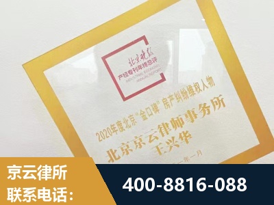 玉树-房产纠纷