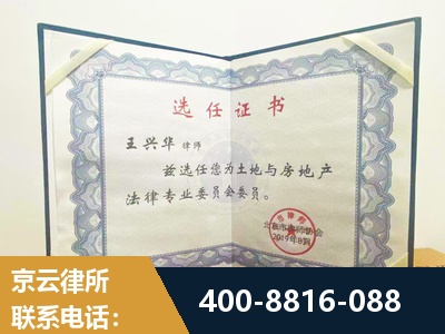 玉树-遗产分割